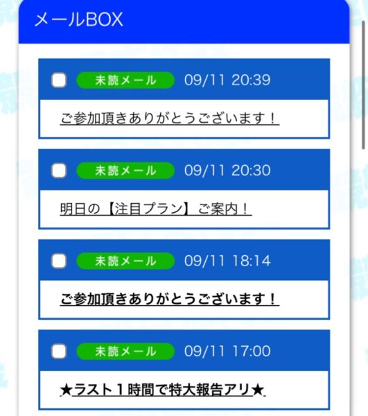 新しい競艇のリーダーズ買い目調査9月