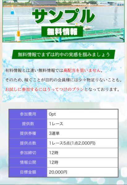 ボートクロニクルの無料情報