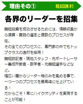 新しい競艇のリーダーズはいろんな業界のリーダーを招集しているらしい