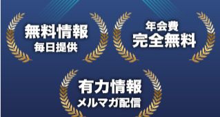 ボートクロスの特徴は毎日無料情報を提供