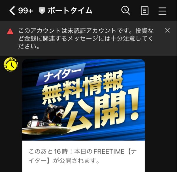 ボートタイム