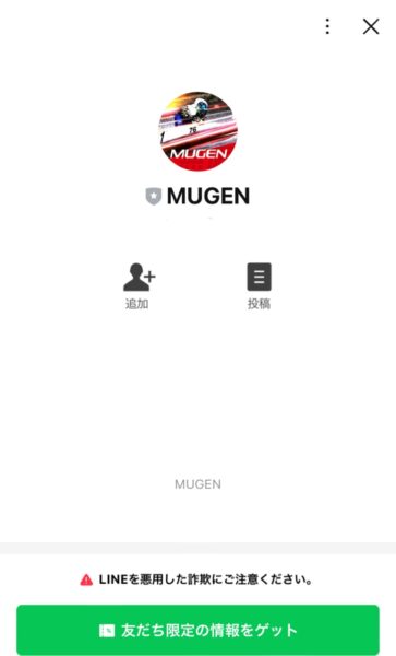 競艇予想サイトMUGEN