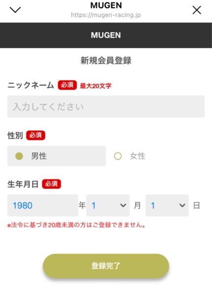 競艇予想サイトMUGEN