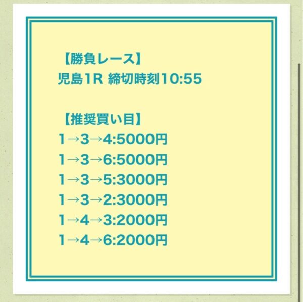 ピッタリボートAの無料情報