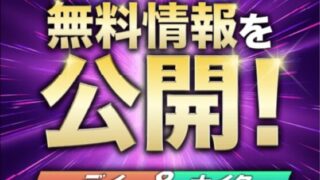 ボートプラザの無料情報