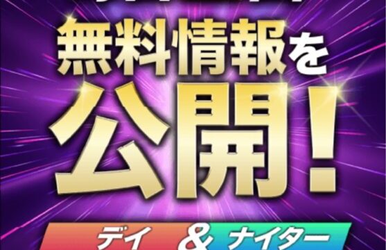 ボートプラザの無料情報