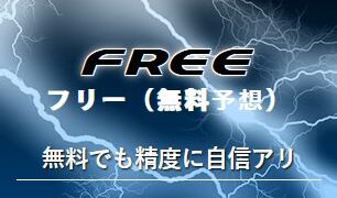 競艇ジャックポットの無料情報