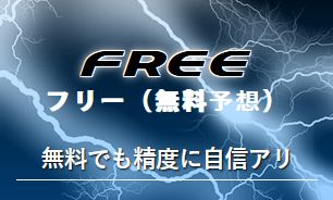 競艇ジャックポットの無料情報