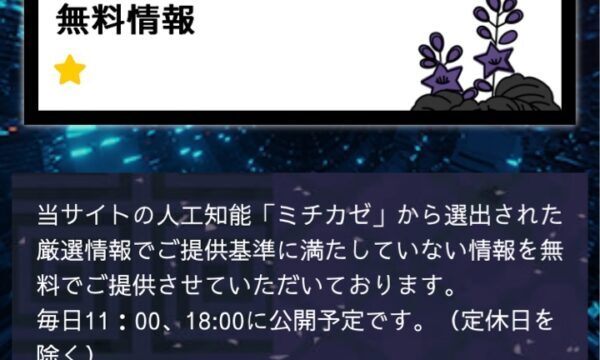 花舟の無料情報