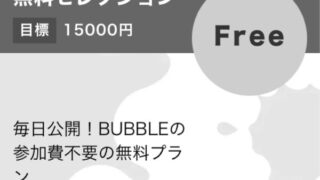 競艇バブルの無料予想