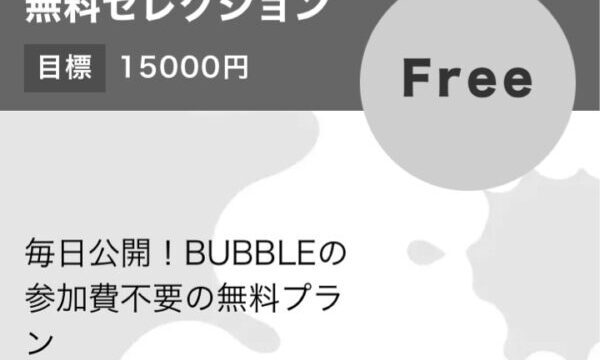 競艇バブルの無料予想