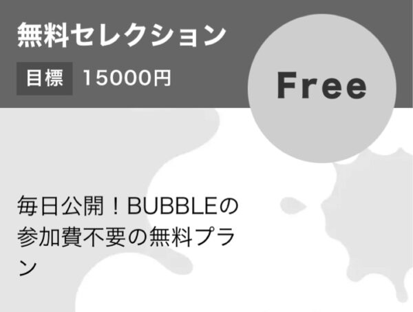 競艇バブルの無料予想