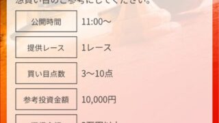 競艇ダイヤモンドの無料予想