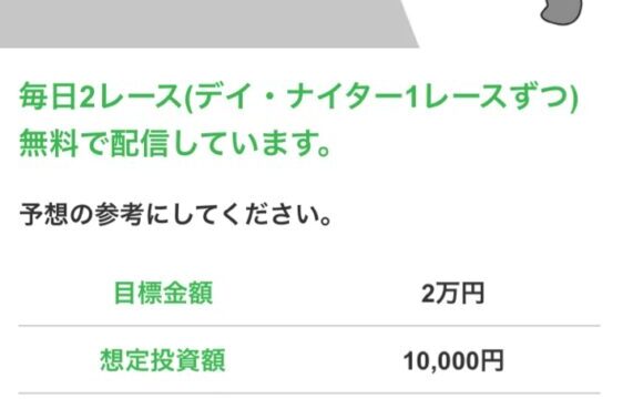 競艇ヒーローの無料予想