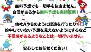 競艇リバースボートの無料予想