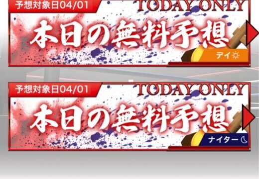 辿りつきにくい闘魂ボートの無料ページ