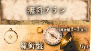 ボートパイレーツの無料情報ページ