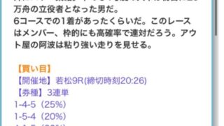 2024/04/05無料買い目競艇ウェーブ