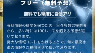 競艇予想ジャックポット無料ページ