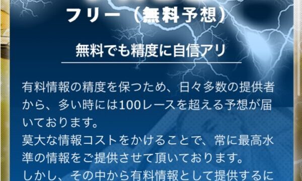 競艇予想ジャックポット無料ページ