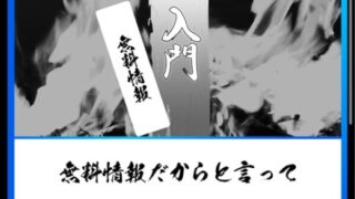 競艇道場の無料予想ページ