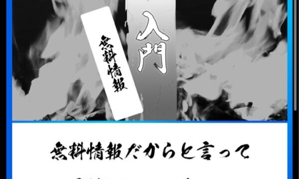 競艇道場の無料予想ページ