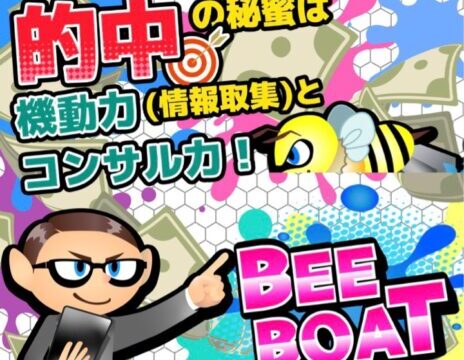 競艇予想サイトビーボートはスプラトゥーンのパクリっぽい