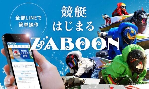 ザブーンという競艇予想サイトを株式会社ユラナスが運営