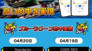 ブルーラグーンは本物の稼げる競艇予想サイトなのか？