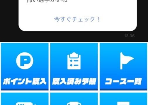 5月5日競艇ウェーブの無料情報公開開始メッセージ