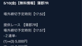 ボートテクニカル5月10日無料予想