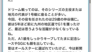 競艇ウェーブの無料予想6月2日