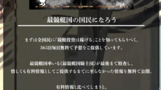 最強艇国の無料予想