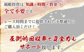 競艇神風の申し込みページに書いてあること