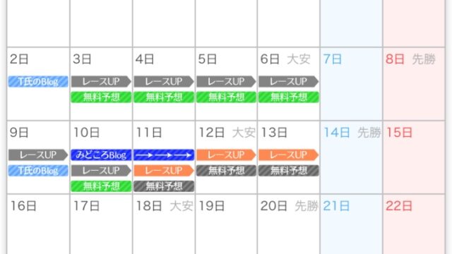 競艇ウェーブの9月スケジュール