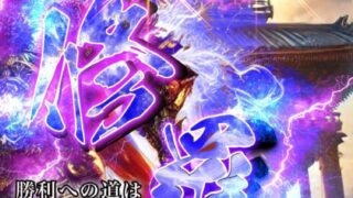 競艇修羅というサイトが25年登場